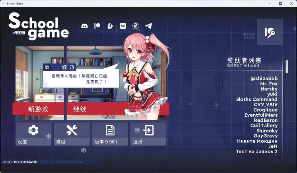 校园游戏 School Game封面